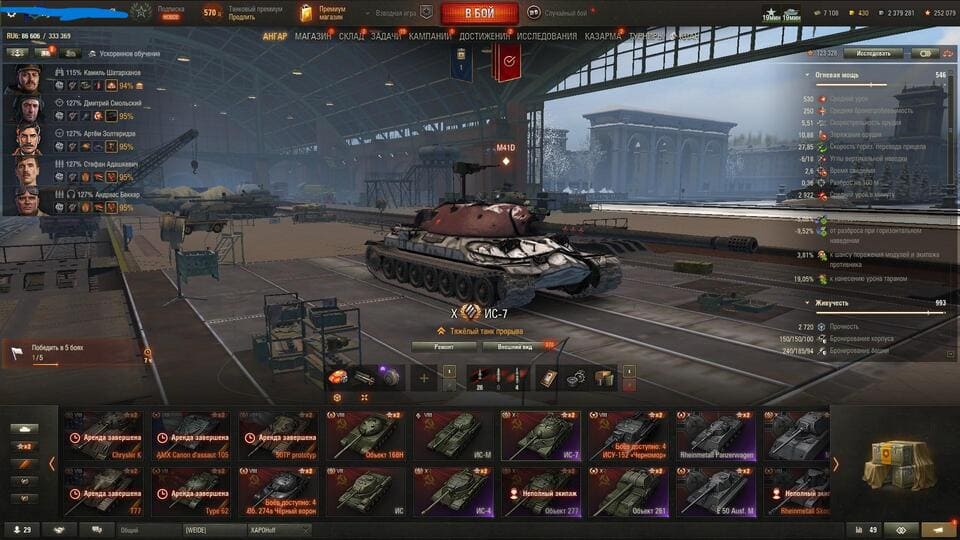 Аккаунт World of Tanks | Аккаунт 65